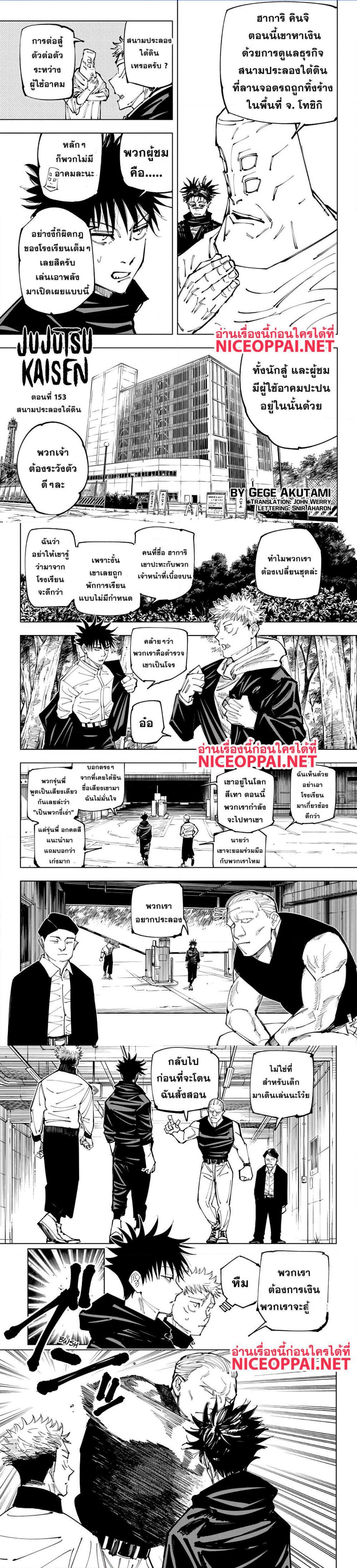 Manga-lc-com อ่านมังงะ อ่านการ์ตูน ออนไลน์ ฟรี Jujutsu Kaisen มหาเวทย์ผนึกมาร ตอนที่ 1 2 3 4 5 6 7 8 9 10 11 12 13 14 ฟรี ไม่มีโฆษณา Manga-lc - อ่าน มังงะ อ่าน การ์ตูน ออนไลน์ อ่านมังงะ ฟรี