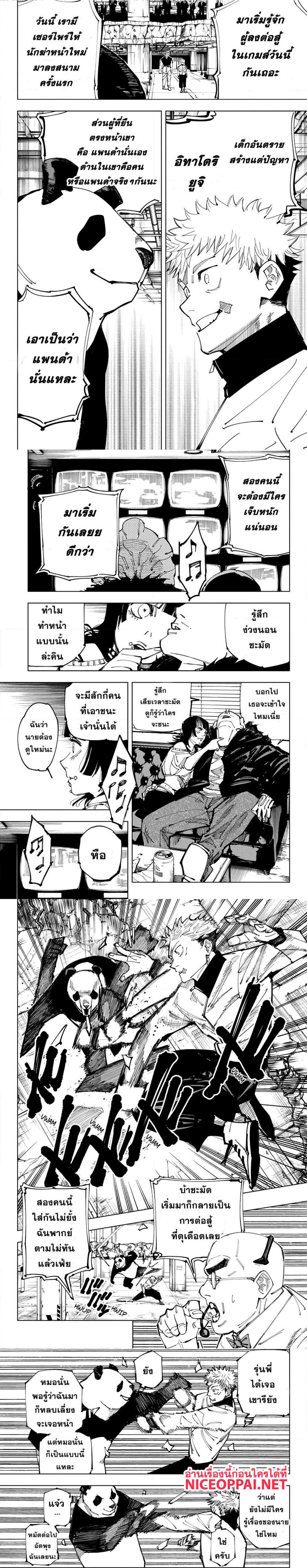 Manga-lc-com อ่านมังงะ อ่านการ์ตูน ออนไลน์ ฟรี Jujutsu Kaisen มหาเวทย์ผนึกมาร ตอนที่ 1 2 3 4 5 6 7 8 9 10 11 12 13 14 ฟรี ไม่มีโฆษณา Manga-lc - อ่าน มังงะ อ่าน การ์ตูน ออนไลน์ อ่านมังงะ ฟรี