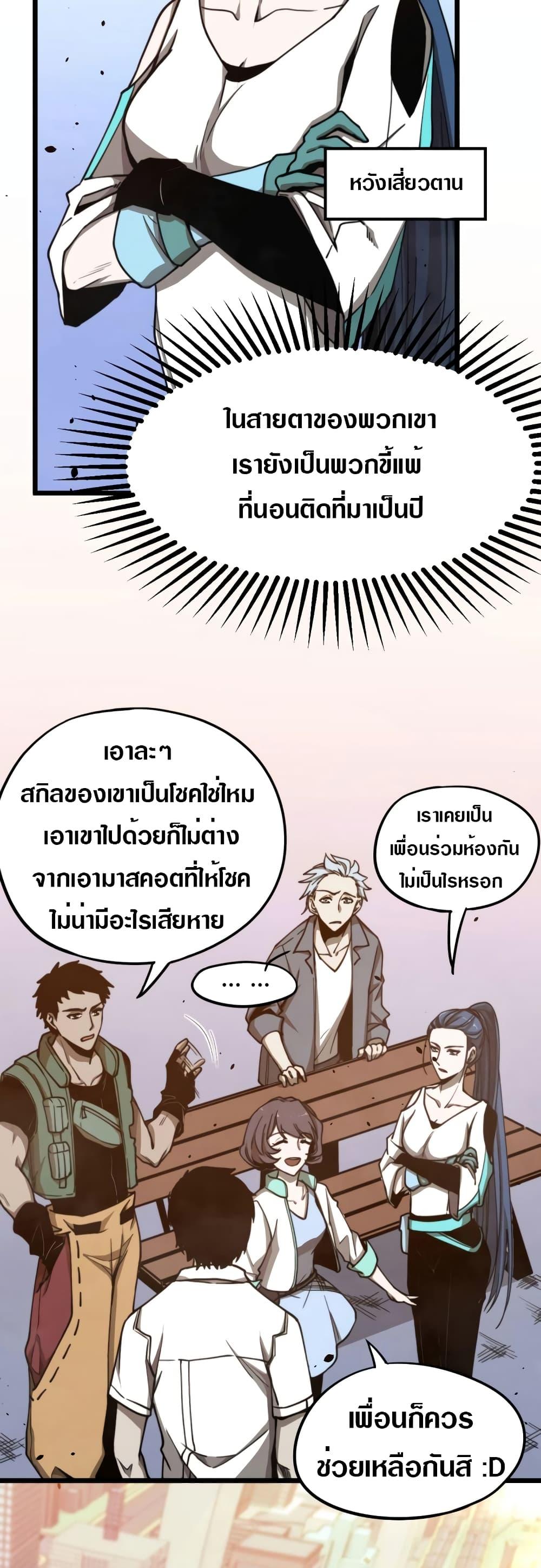 Manga-lc-com อ่านมังงะ อ่านการ์ตูน ออนไลน์ ฟรี Super Evolution ตอนที่ 1 2 3 4 5 6 7 8 9 10 11 12 13 14 ฟรี ไม่มีโฆษณา Manga-lc - อ่าน มังงะ อ่าน การ์ตูน ออนไลน์ อ่านมังงะ ฟรี