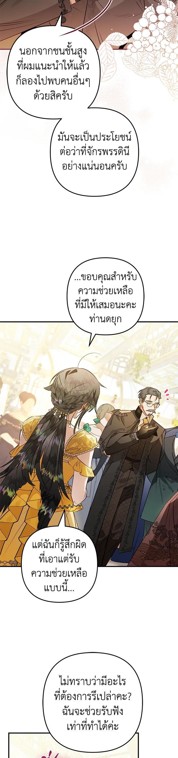 Manga-lc-com อ่านมังงะ อ่านการ์ตูน ออนไลน์ ฟรี Of all things, I Became a Crow ตอนที่ 1 2 3 4 5 6 7 8 9 10 11 12 13 14 ฟรี ไม่มีโฆษณา Manga-lc - อ่าน มังงะ อ่าน การ์ตูน ออนไลน์ อ่านมังงะ ฟรี