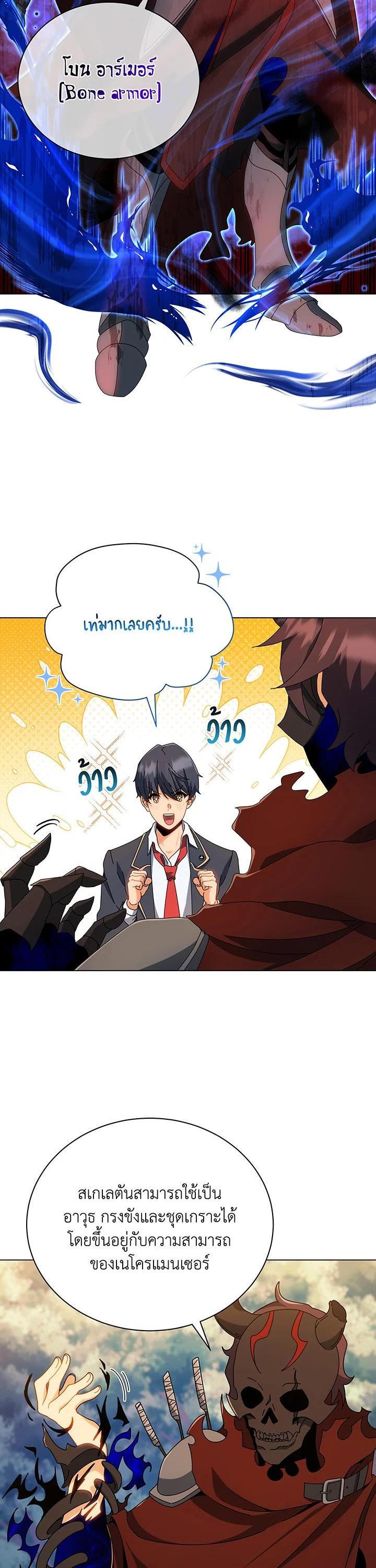 Manga-lc-com อ่านมังงะ อ่านการ์ตูน ออนไลน์ ฟรี Necromancer Academy’s Genius Summoner ตอนที่ 1 2 3 4 5 6 7 8 9 10 11 12 13 14 ฟรี ไม่มีโฆษณา Manga-lc - อ่าน มังงะ อ่าน การ์ตูน ออนไลน์ อ่านมังงะ ฟรี