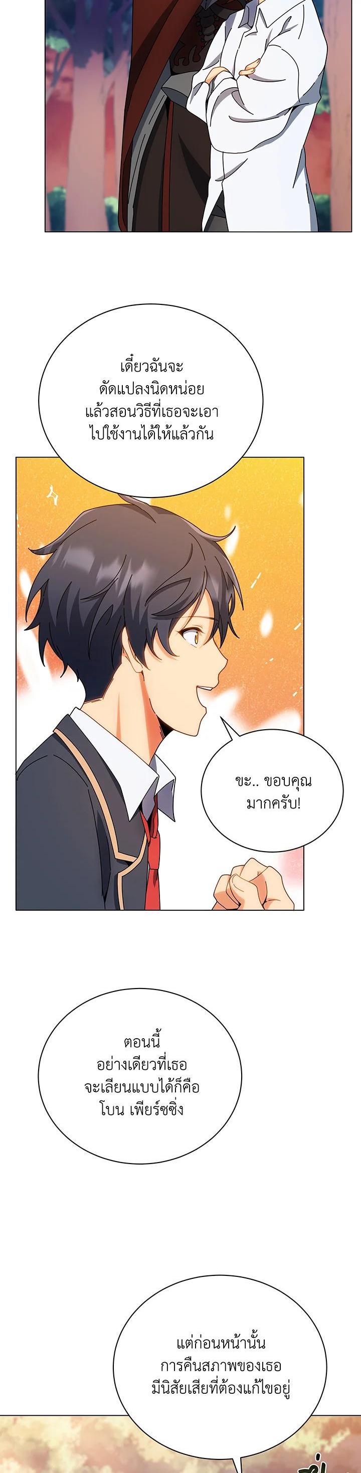 Manga-lc-com อ่านมังงะ อ่านการ์ตูน ออนไลน์ ฟรี Necromancer Academy’s Genius Summoner ตอนที่ 1 2 3 4 5 6 7 8 9 10 11 12 13 14 ฟรี ไม่มีโฆษณา Manga-lc - อ่าน มังงะ อ่าน การ์ตูน ออนไลน์ อ่านมังงะ ฟรี