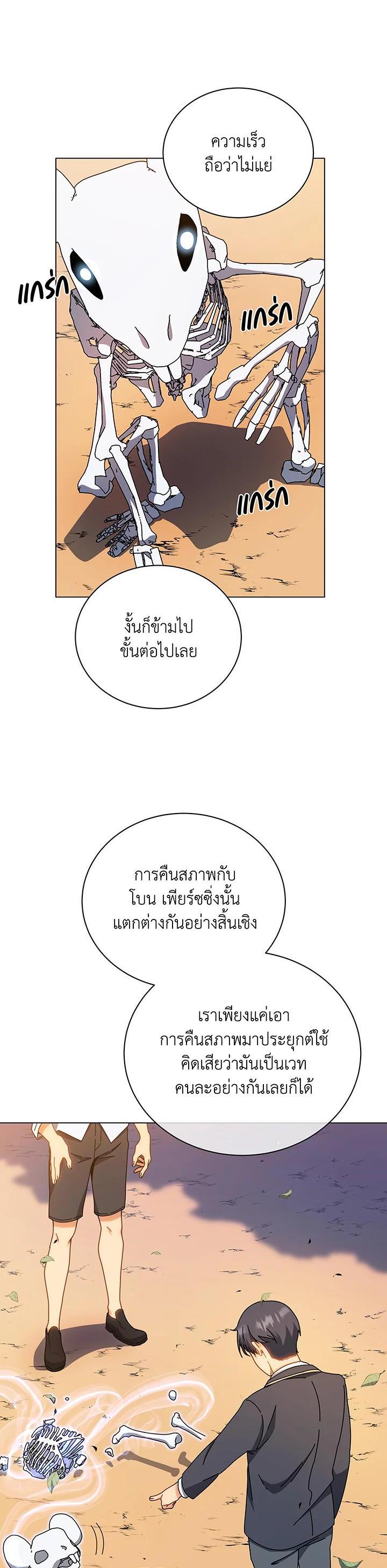 Manga-lc-com อ่านมังงะ อ่านการ์ตูน ออนไลน์ ฟรี Necromancer Academy’s Genius Summoner ตอนที่ 1 2 3 4 5 6 7 8 9 10 11 12 13 14 ฟรี ไม่มีโฆษณา Manga-lc - อ่าน มังงะ อ่าน การ์ตูน ออนไลน์ อ่านมังงะ ฟรี