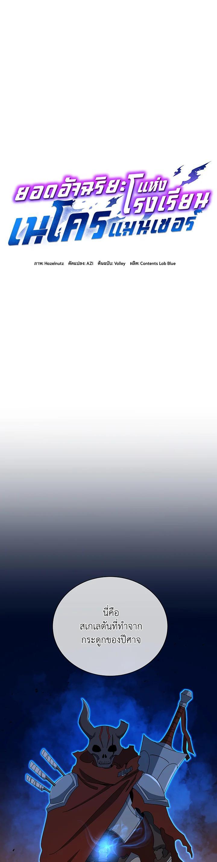 Manga-lc-com อ่านมังงะ อ่านการ์ตูน ออนไลน์ ฟรี Necromancer Academy’s Genius Summoner ตอนที่ 1 2 3 4 5 6 7 8 9 10 11 12 13 14 ฟรี ไม่มีโฆษณา Manga-lc - อ่าน มังงะ อ่าน การ์ตูน ออนไลน์ อ่านมังงะ ฟรี