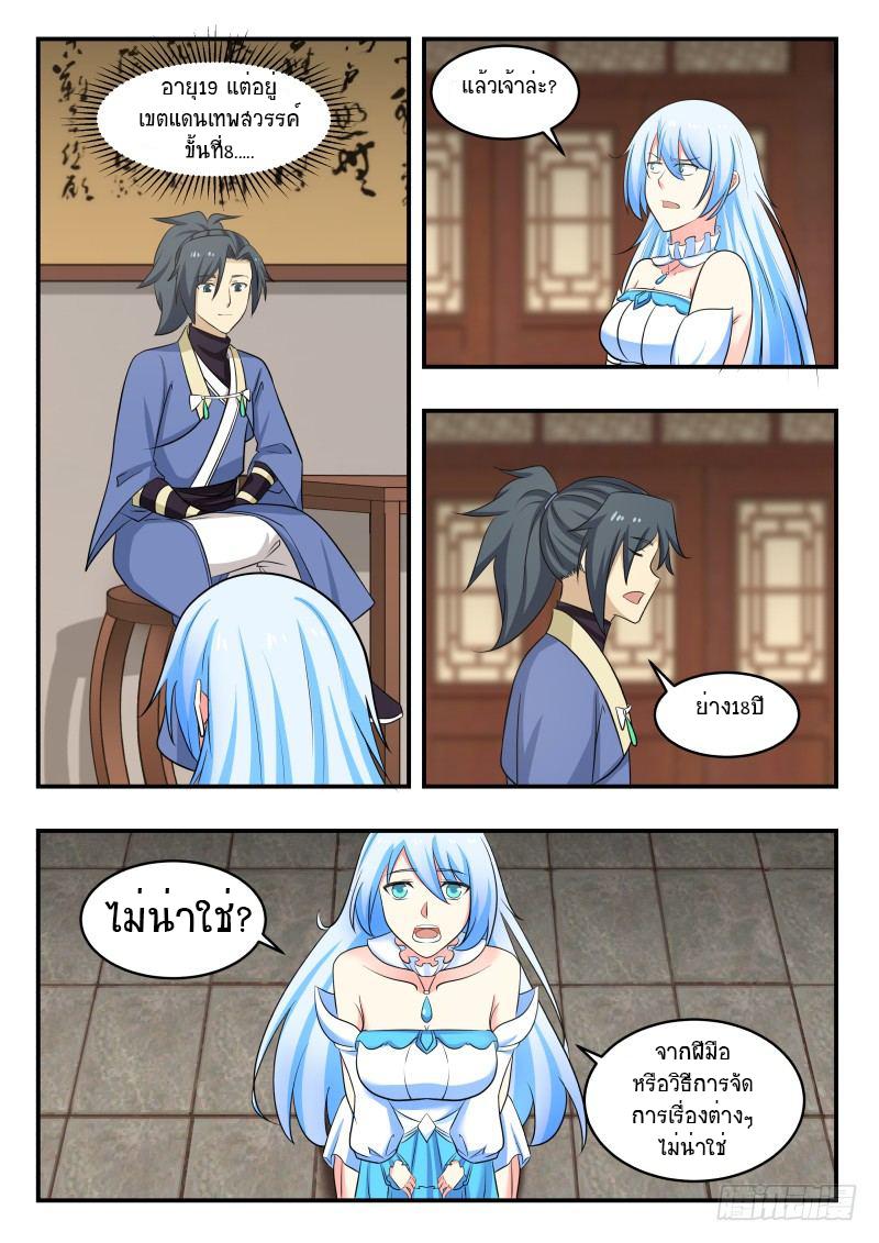 Manga-lc-com อ่านมังงะ อ่านการ์ตูน ออนไลน์ ฟรี Martial Peak ตอนที่ 1 2 3 4 5 6 7 8 9 10 11 12 13 14 ฟรี ไม่มีโฆษณา Manga-lc - อ่าน มังงะ อ่าน การ์ตูน ออนไลน์ อ่านมังงะ ฟรี