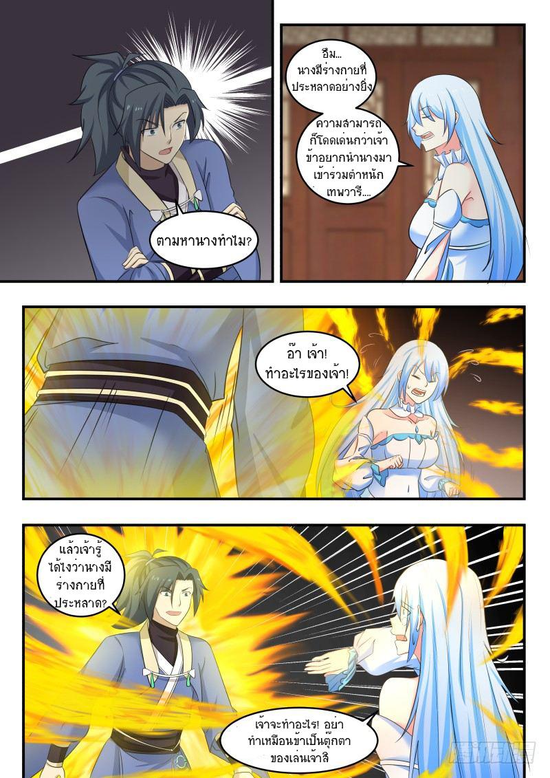 Manga-lc-com อ่านมังงะ อ่านการ์ตูน ออนไลน์ ฟรี Martial Peak ตอนที่ 1 2 3 4 5 6 7 8 9 10 11 12 13 14 ฟรี ไม่มีโฆษณา Manga-lc - อ่าน มังงะ อ่าน การ์ตูน ออนไลน์ อ่านมังงะ ฟรี
