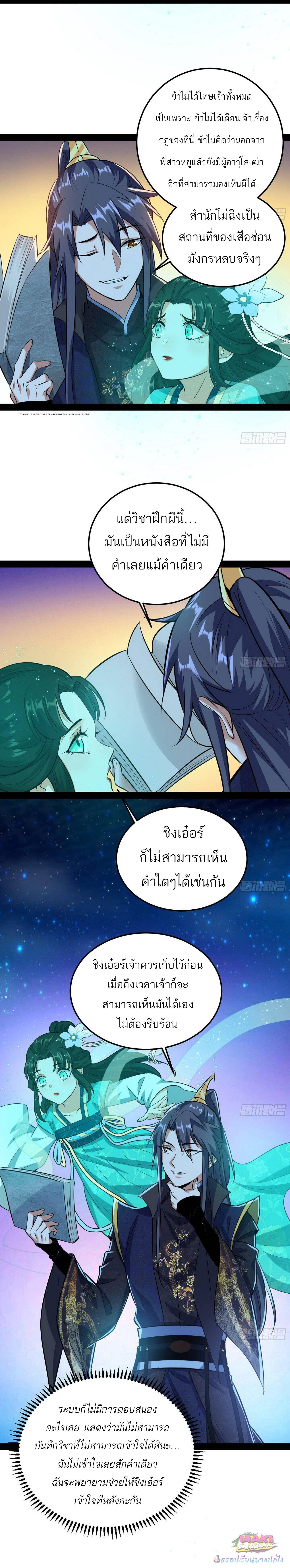 Manga-lc-com อ่านมังงะ อ่านการ์ตูน ออนไลน์ ฟรี I’m an Evil God ตอนที่ 1 2 3 4 5 6 7 8 9 10 11 12 13 14 ฟรี ไม่มีโฆษณา Manga-lc - อ่าน มังงะ อ่าน การ์ตูน ออนไลน์ อ่านมังงะ ฟรี