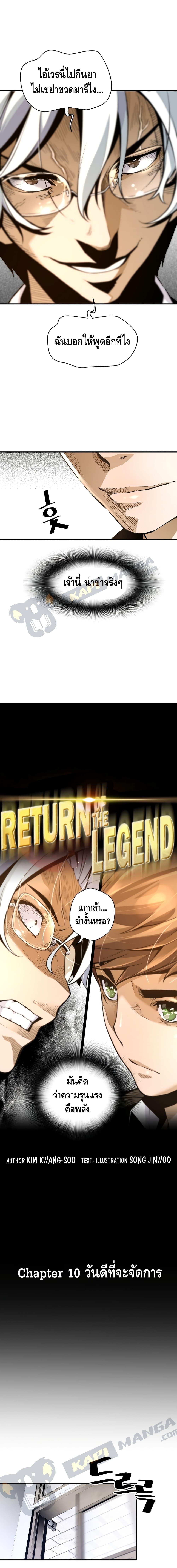 Manga-lc-com อ่านมังงะ อ่านการ์ตูน ออนไลน์ ฟรี Return of the Legend ตอนที่ 1 2 3 4 5 6 7 8 9 10 11 12 13 14 ฟรี ไม่มีโฆษณา Manga-lc - อ่าน มังงะ อ่าน การ์ตูน ออนไลน์ อ่านมังงะ ฟรี