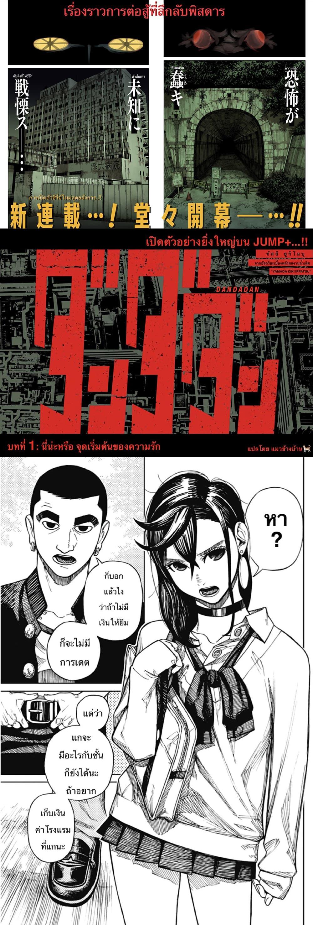 Manga-lc-com อ่านมังงะ อ่านการ์ตูน ออนไลน์ ฟรี Dandadan ตอนที่ 1 2 3 4 5 6 7 8 9 10 11 12 13 14 ฟรี ไม่มีโฆษณา Manga-lc - อ่าน มังงะ อ่าน การ์ตูน ออนไลน์ อ่านมังงะ ฟรี