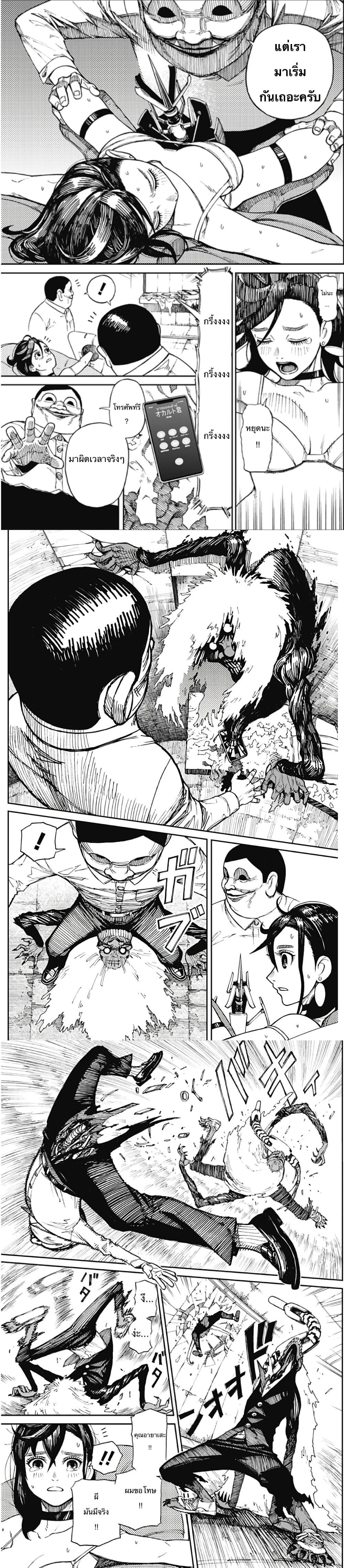 Manga-lc-com อ่านมังงะ อ่านการ์ตูน ออนไลน์ ฟรี Dandadan ตอนที่ 1 2 3 4 5 6 7 8 9 10 11 12 13 14 ฟรี ไม่มีโฆษณา Manga-lc - อ่าน มังงะ อ่าน การ์ตูน ออนไลน์ อ่านมังงะ ฟรี