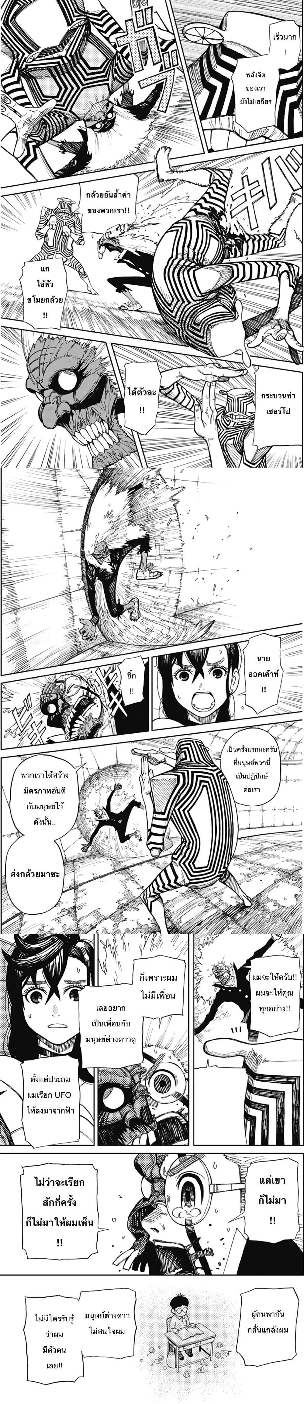 Manga-lc-com อ่านมังงะ อ่านการ์ตูน ออนไลน์ ฟรี Dandadan ตอนที่ 1 2 3 4 5 6 7 8 9 10 11 12 13 14 ฟรี ไม่มีโฆษณา Manga-lc - อ่าน มังงะ อ่าน การ์ตูน ออนไลน์ อ่านมังงะ ฟรี