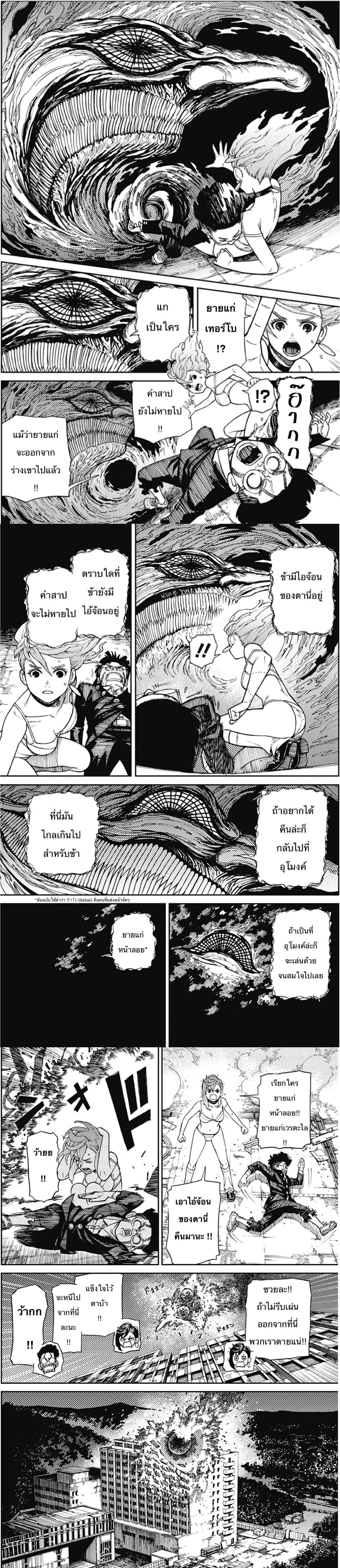 Manga-lc-com อ่านมังงะ อ่านการ์ตูน ออนไลน์ ฟรี Dandadan ตอนที่ 1 2 3 4 5 6 7 8 9 10 11 12 13 14 ฟรี ไม่มีโฆษณา Manga-lc - อ่าน มังงะ อ่าน การ์ตูน ออนไลน์ อ่านมังงะ ฟรี