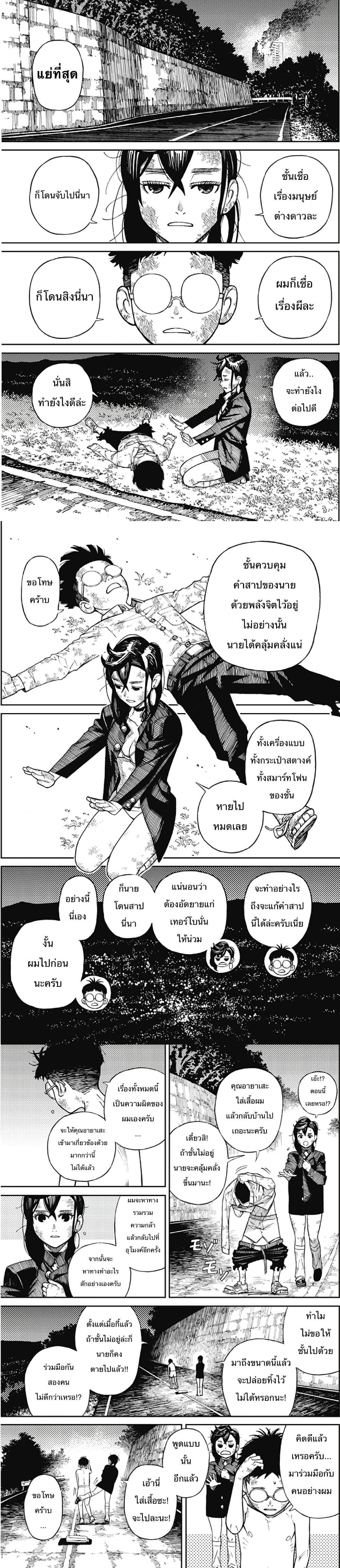Manga-lc-com อ่านมังงะ อ่านการ์ตูน ออนไลน์ ฟรี Dandadan ตอนที่ 1 2 3 4 5 6 7 8 9 10 11 12 13 14 ฟรี ไม่มีโฆษณา Manga-lc - อ่าน มังงะ อ่าน การ์ตูน ออนไลน์ อ่านมังงะ ฟรี