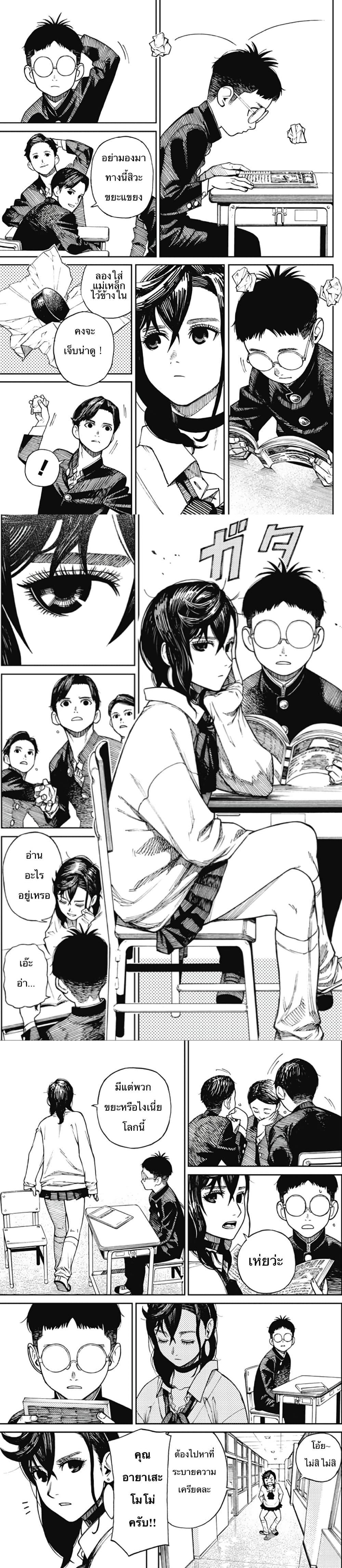 Manga-lc-com อ่านมังงะ อ่านการ์ตูน ออนไลน์ ฟรี Dandadan ตอนที่ 1 2 3 4 5 6 7 8 9 10 11 12 13 14 ฟรี ไม่มีโฆษณา Manga-lc - อ่าน มังงะ อ่าน การ์ตูน ออนไลน์ อ่านมังงะ ฟรี