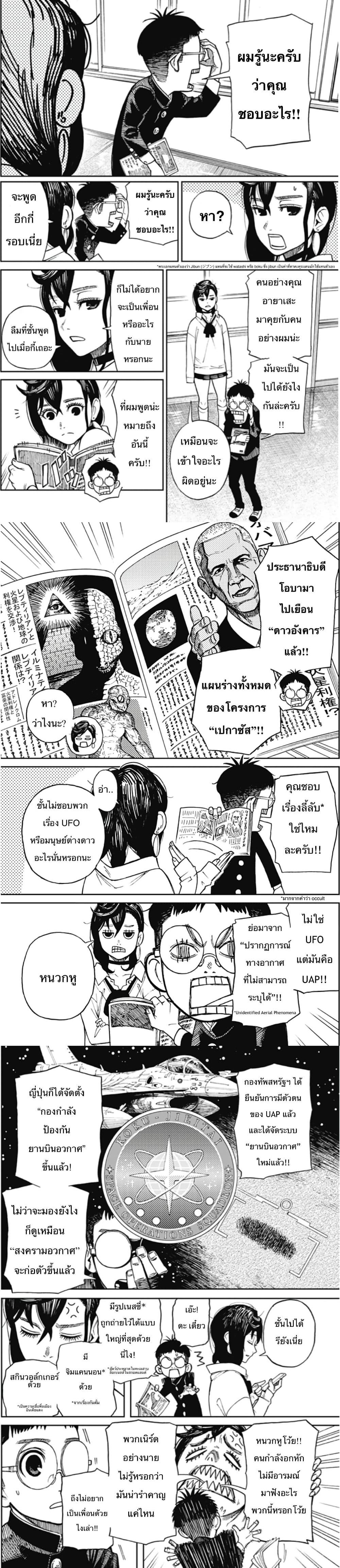 Manga-lc-com อ่านมังงะ อ่านการ์ตูน ออนไลน์ ฟรี Dandadan ตอนที่ 1 2 3 4 5 6 7 8 9 10 11 12 13 14 ฟรี ไม่มีโฆษณา Manga-lc - อ่าน มังงะ อ่าน การ์ตูน ออนไลน์ อ่านมังงะ ฟรี