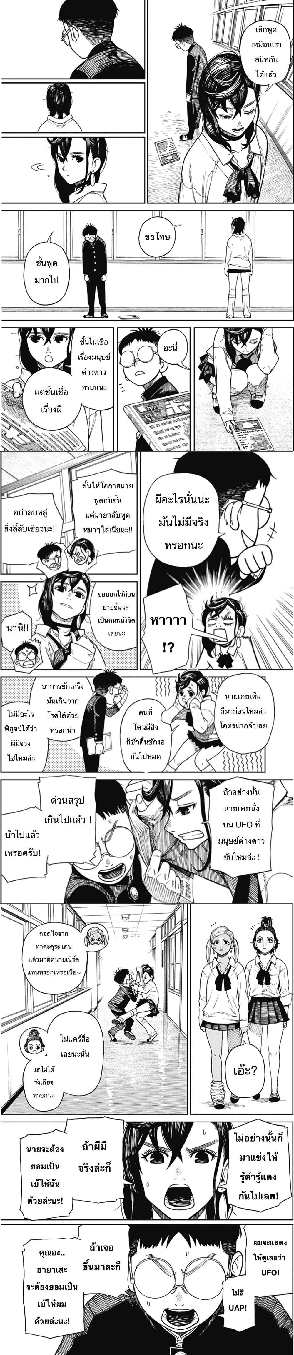 Manga-lc-com อ่านมังงะ อ่านการ์ตูน ออนไลน์ ฟรี Dandadan ตอนที่ 1 2 3 4 5 6 7 8 9 10 11 12 13 14 ฟรี ไม่มีโฆษณา Manga-lc - อ่าน มังงะ อ่าน การ์ตูน ออนไลน์ อ่านมังงะ ฟรี