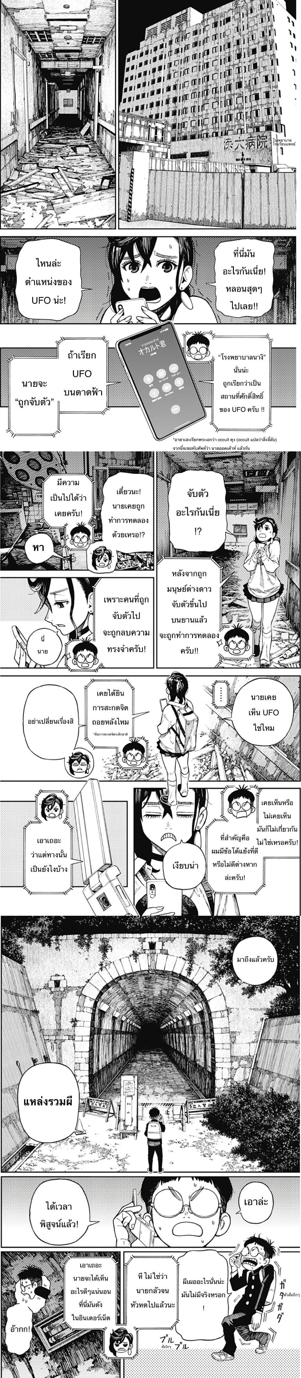 Manga-lc-com อ่านมังงะ อ่านการ์ตูน ออนไลน์ ฟรี Dandadan ตอนที่ 1 2 3 4 5 6 7 8 9 10 11 12 13 14 ฟรี ไม่มีโฆษณา Manga-lc - อ่าน มังงะ อ่าน การ์ตูน ออนไลน์ อ่านมังงะ ฟรี