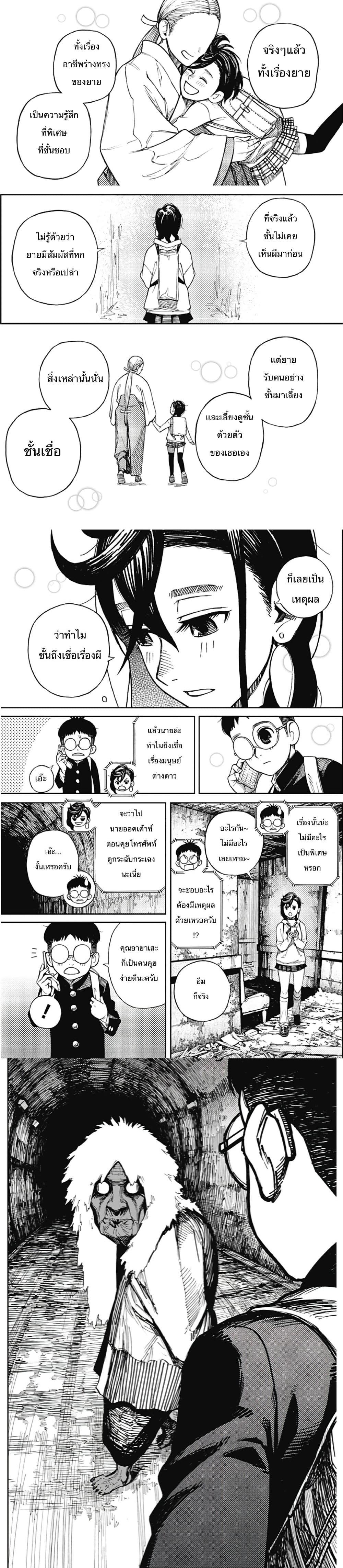 Manga-lc-com อ่านมังงะ อ่านการ์ตูน ออนไลน์ ฟรี Dandadan ตอนที่ 1 2 3 4 5 6 7 8 9 10 11 12 13 14 ฟรี ไม่มีโฆษณา Manga-lc - อ่าน มังงะ อ่าน การ์ตูน ออนไลน์ อ่านมังงะ ฟรี