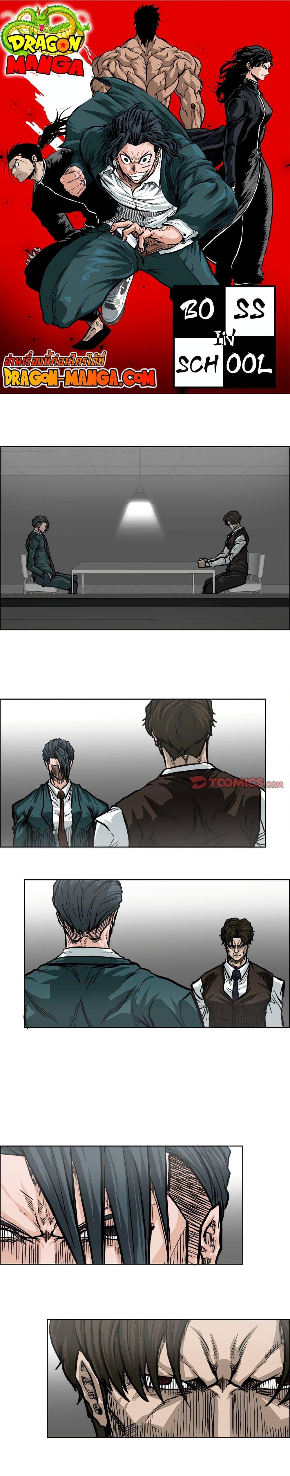 Manga-lc-com อ่านมังงะ อ่านการ์ตูน ออนไลน์ ฟรี Boss in School ตอนที่ 1 2 3 4 5 6 7 8 9 10 11 12 13 14 ฟรี ไม่มีโฆษณา Manga-lc - อ่าน มังงะ อ่าน การ์ตูน ออนไลน์ อ่านมังงะ ฟรี