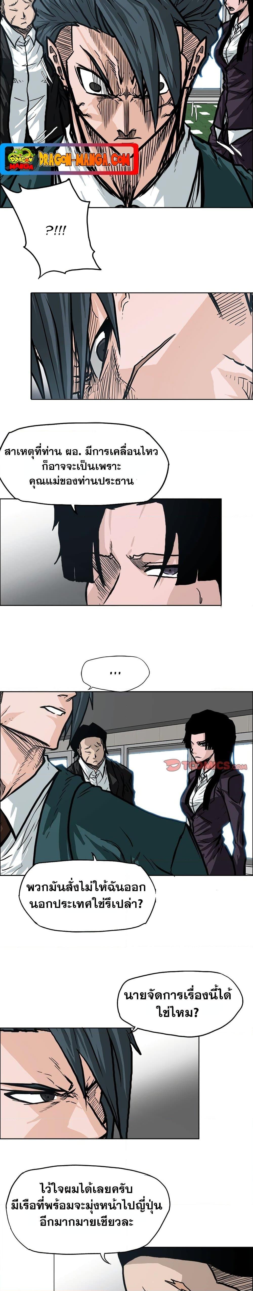 Manga-lc-com อ่านมังงะ อ่านการ์ตูน ออนไลน์ ฟรี Boss in School ตอนที่ 1 2 3 4 5 6 7 8 9 10 11 12 13 14 ฟรี ไม่มีโฆษณา Manga-lc - อ่าน มังงะ อ่าน การ์ตูน ออนไลน์ อ่านมังงะ ฟรี