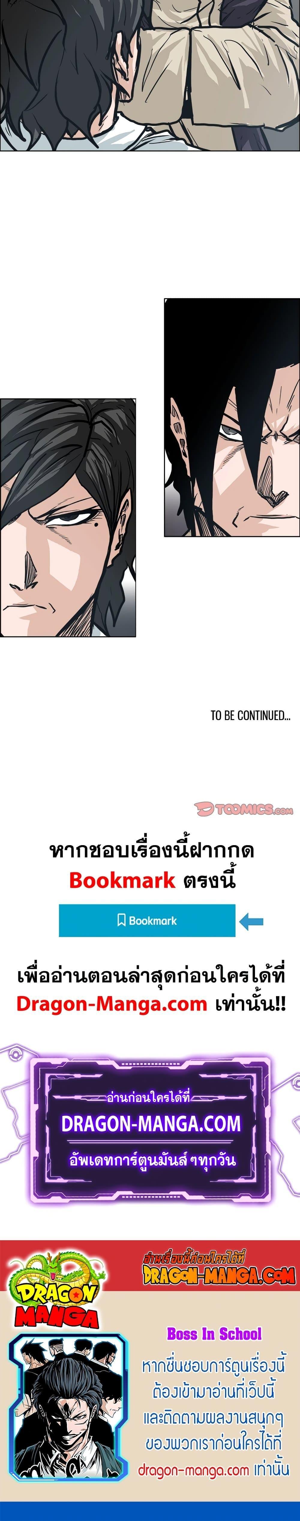 Manga-lc-com อ่านมังงะ อ่านการ์ตูน ออนไลน์ ฟรี Boss in School ตอนที่ 1 2 3 4 5 6 7 8 9 10 11 12 13 14 ฟรี ไม่มีโฆษณา Manga-lc - อ่าน มังงะ อ่าน การ์ตูน ออนไลน์ อ่านมังงะ ฟรี