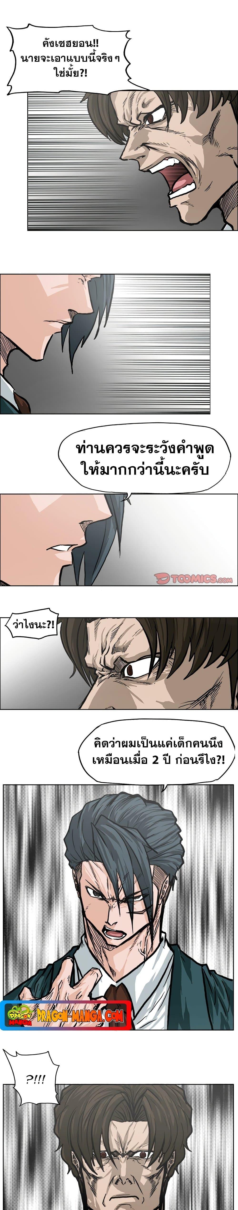 Manga-lc-com อ่านมังงะ อ่านการ์ตูน ออนไลน์ ฟรี Boss in School ตอนที่ 1 2 3 4 5 6 7 8 9 10 11 12 13 14 ฟรี ไม่มีโฆษณา Manga-lc - อ่าน มังงะ อ่าน การ์ตูน ออนไลน์ อ่านมังงะ ฟรี