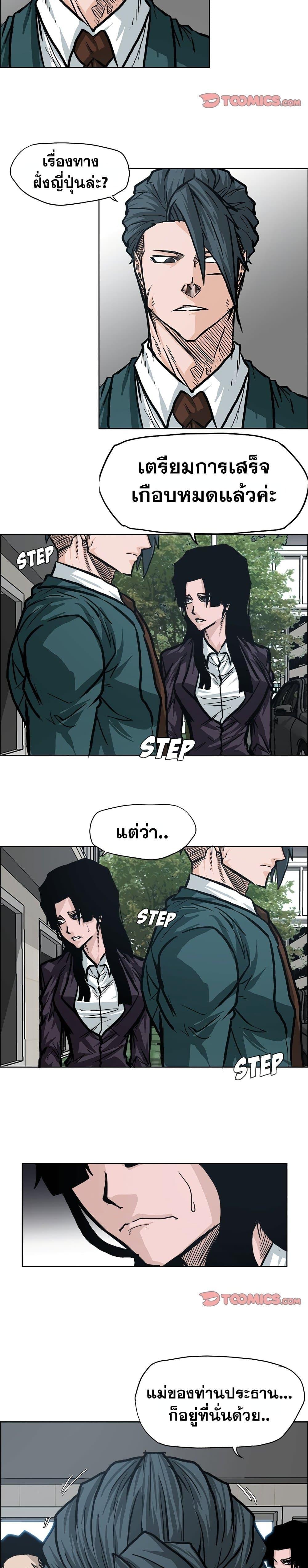 Manga-lc-com อ่านมังงะ อ่านการ์ตูน ออนไลน์ ฟรี Boss in School ตอนที่ 1 2 3 4 5 6 7 8 9 10 11 12 13 14 ฟรี ไม่มีโฆษณา Manga-lc - อ่าน มังงะ อ่าน การ์ตูน ออนไลน์ อ่านมังงะ ฟรี