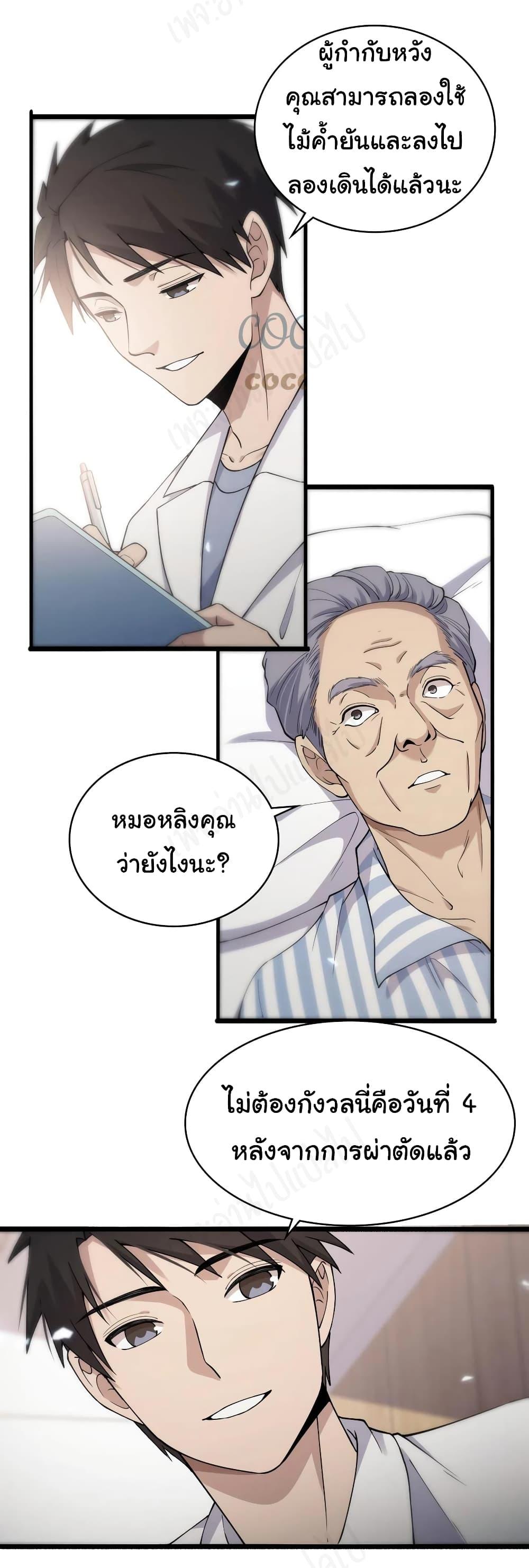 Manga-lc-com อ่านมังงะ อ่านการ์ตูน ออนไลน์ ฟรี Dr.Lingran’s Ultimate System ตอนที่ 1 2 3 4 5 6 7 8 9 10 11 12 13 14 ฟรี ไม่มีโฆษณา Manga-lc - อ่าน มังงะ อ่าน การ์ตูน ออนไลน์ อ่านมังงะ ฟรี