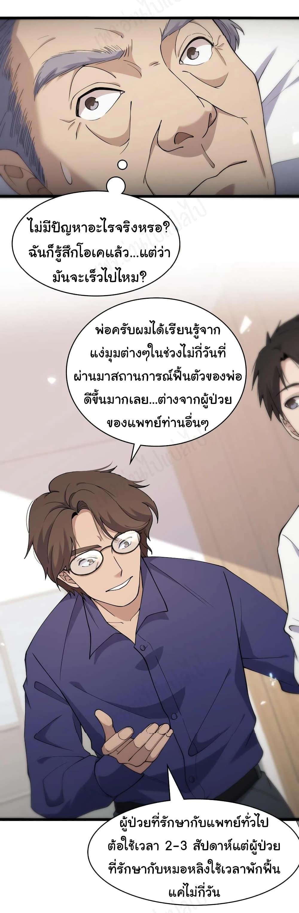 Manga-lc-com อ่านมังงะ อ่านการ์ตูน ออนไลน์ ฟรี Dr.Lingran’s Ultimate System ตอนที่ 1 2 3 4 5 6 7 8 9 10 11 12 13 14 ฟรี ไม่มีโฆษณา Manga-lc - อ่าน มังงะ อ่าน การ์ตูน ออนไลน์ อ่านมังงะ ฟรี