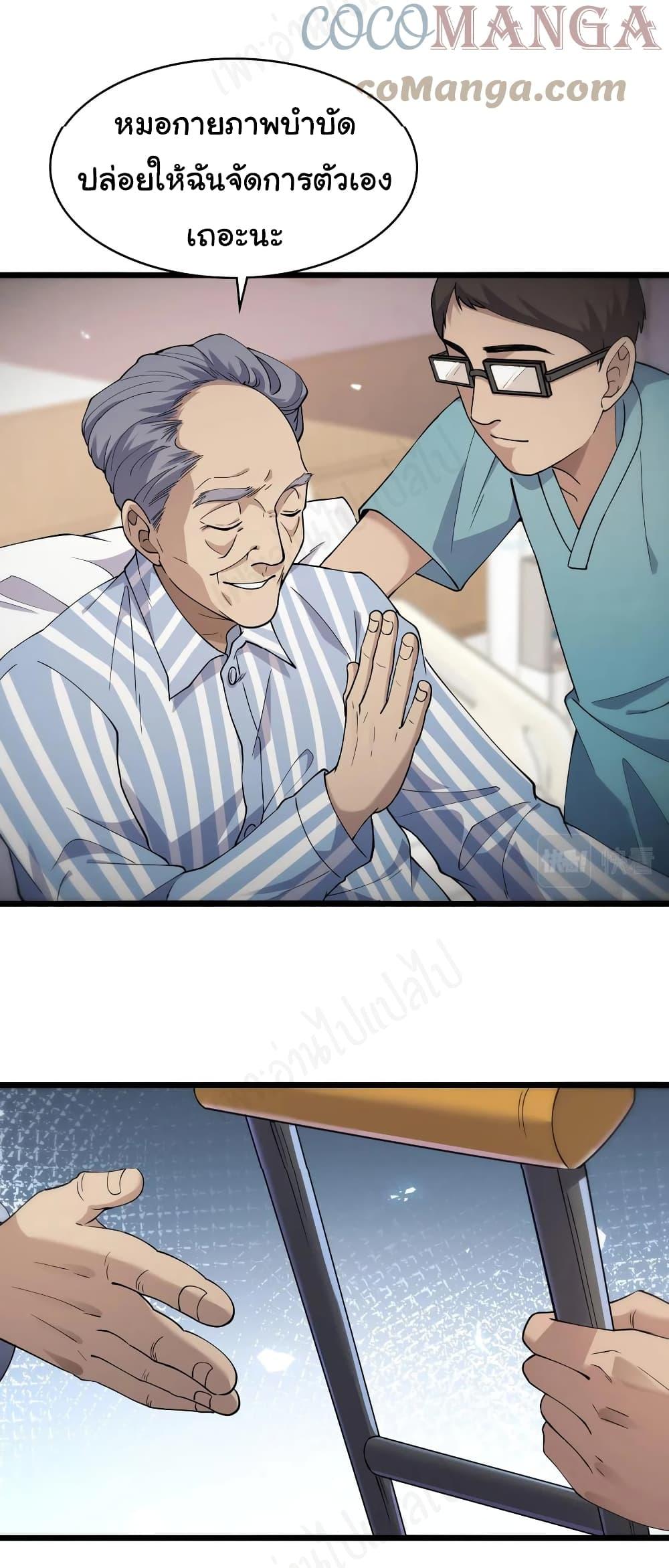 Manga-lc-com อ่านมังงะ อ่านการ์ตูน ออนไลน์ ฟรี Dr.Lingran’s Ultimate System ตอนที่ 1 2 3 4 5 6 7 8 9 10 11 12 13 14 ฟรี ไม่มีโฆษณา Manga-lc - อ่าน มังงะ อ่าน การ์ตูน ออนไลน์ อ่านมังงะ ฟรี