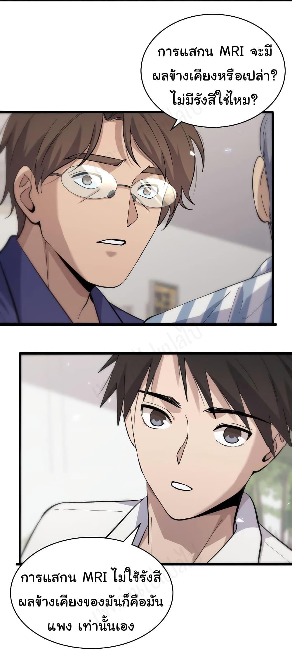 Manga-lc-com อ่านมังงะ อ่านการ์ตูน ออนไลน์ ฟรี Dr.Lingran’s Ultimate System ตอนที่ 1 2 3 4 5 6 7 8 9 10 11 12 13 14 ฟรี ไม่มีโฆษณา Manga-lc - อ่าน มังงะ อ่าน การ์ตูน ออนไลน์ อ่านมังงะ ฟรี