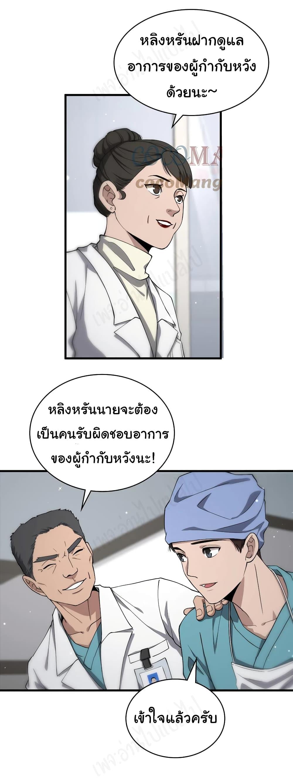 Manga-lc-com อ่านมังงะ อ่านการ์ตูน ออนไลน์ ฟรี Dr.Lingran’s Ultimate System ตอนที่ 1 2 3 4 5 6 7 8 9 10 11 12 13 14 ฟรี ไม่มีโฆษณา Manga-lc - อ่าน มังงะ อ่าน การ์ตูน ออนไลน์ อ่านมังงะ ฟรี