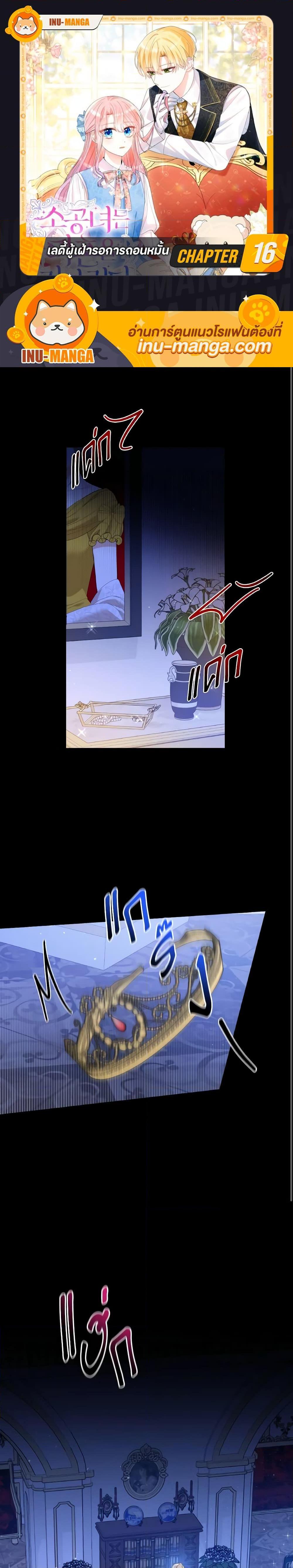 Manga-lc-com อ่านมังงะ อ่านการ์ตูน ออนไลน์ ฟรี The Little Princess Waits for the Breakup ตอนที่ 1 2 3 4 5 6 7 8 9 10 11 12 13 14 ฟรี ไม่มีโฆษณา Manga-lc - อ่าน มังงะ อ่าน การ์ตูน ออนไลน์ อ่านมังงะ ฟรี