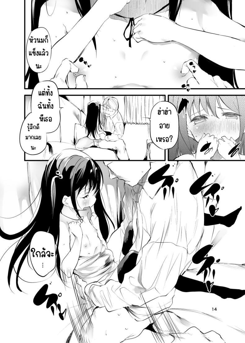 Doujin-Lc- อ่าน โดจิน มังฮวา เกาหลี ญี่ปุ่น จีน แปลไทย ครั้งแรกของการขายตัว[Maisou no Soko (Ushiro Muki)] Hajimete ga Enkou no Onnanoko [Digital] ตอนที่ 1 2 3 4 5 6 7 8 9 10 11 12 13 14 ฟรี ไม่มีโฆษณา อ่าน โดจิน Manhwa เกาหลี ญี่ปุ่น จีน เรามีครบ คัดมาให้เน้นๆ โดจิน 18+ รับประกันความฟินโดย  Doujin Lc
