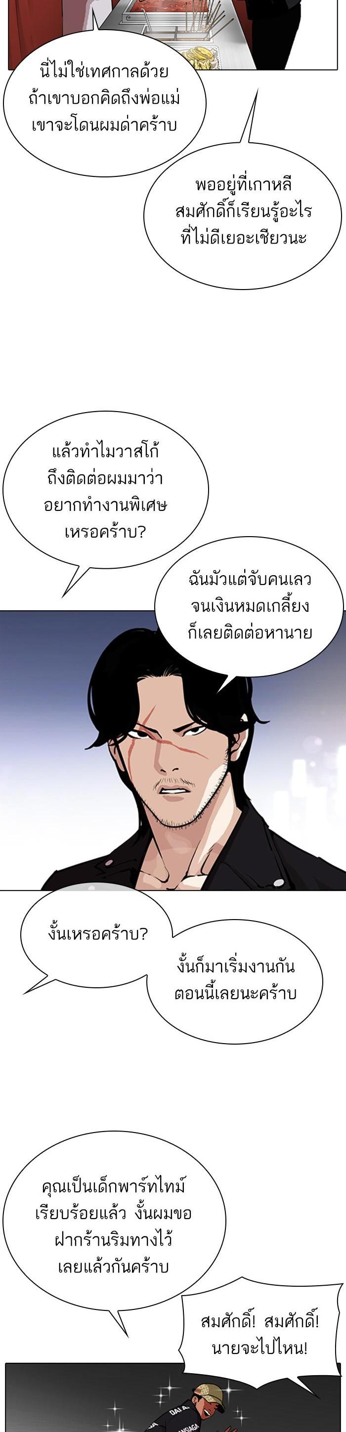 Manga-lc-com อ่านมังงะ อ่านการ์ตูน ออนไลน์ ฟรี Lookism ตอนที่ 1 2 3 4 5 6 7 8 9 10 11 12 13 14 ฟรี ไม่มีโฆษณา Manga-lc - อ่าน มังงะ อ่าน การ์ตูน ออนไลน์ อ่านมังงะ ฟรี