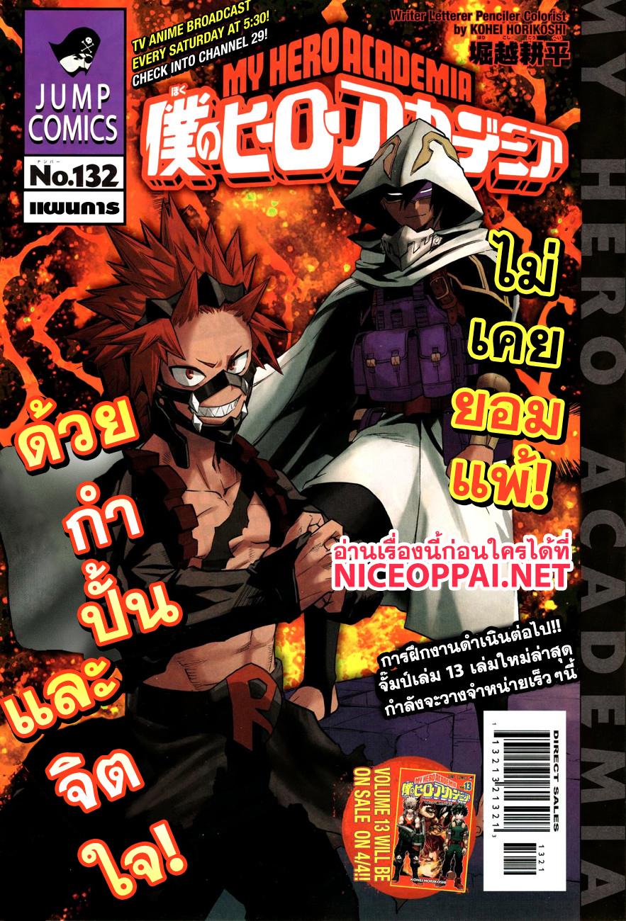 Manga-lc-com อ่านมังงะ อ่านการ์ตูน ออนไลน์ ฟรี Boku no Hero Academia ตอนที่ 1 2 3 4 5 6 7 8 9 10 11 12 13 14 ฟรี ไม่มีโฆษณา Manga-lc - อ่าน มังงะ อ่าน การ์ตูน ออนไลน์ อ่านมังงะ ฟรี