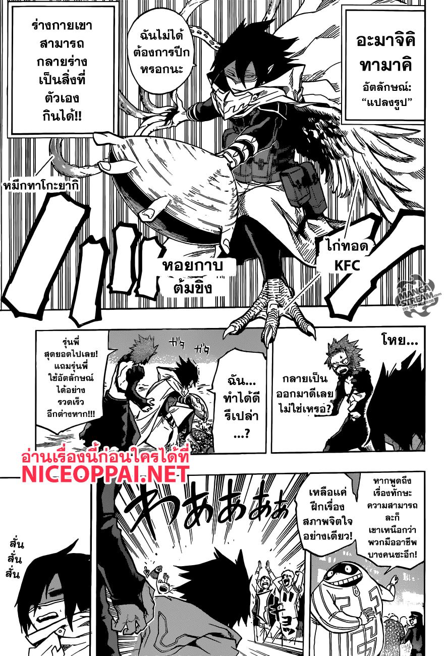 Manga-lc-com อ่านมังงะ อ่านการ์ตูน ออนไลน์ ฟรี Boku no Hero Academia ตอนที่ 1 2 3 4 5 6 7 8 9 10 11 12 13 14 ฟรี ไม่มีโฆษณา Manga-lc - อ่าน มังงะ อ่าน การ์ตูน ออนไลน์ อ่านมังงะ ฟรี