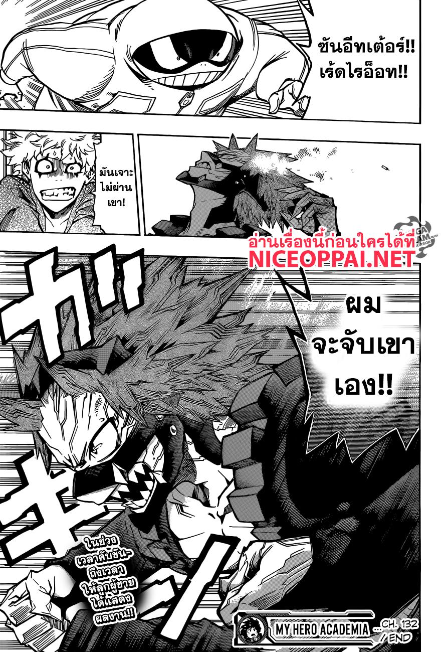 Manga-lc-com อ่านมังงะ อ่านการ์ตูน ออนไลน์ ฟรี Boku no Hero Academia ตอนที่ 1 2 3 4 5 6 7 8 9 10 11 12 13 14 ฟรี ไม่มีโฆษณา Manga-lc - อ่าน มังงะ อ่าน การ์ตูน ออนไลน์ อ่านมังงะ ฟรี
