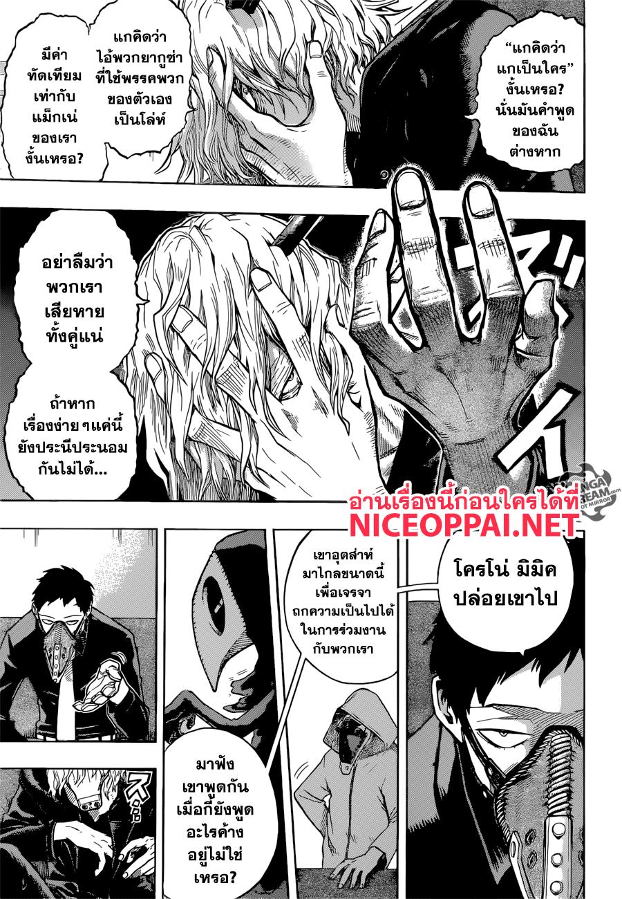 Manga-lc-com อ่านมังงะ อ่านการ์ตูน ออนไลน์ ฟรี Boku no Hero Academia ตอนที่ 1 2 3 4 5 6 7 8 9 10 11 12 13 14 ฟรี ไม่มีโฆษณา Manga-lc - อ่าน มังงะ อ่าน การ์ตูน ออนไลน์ อ่านมังงะ ฟรี