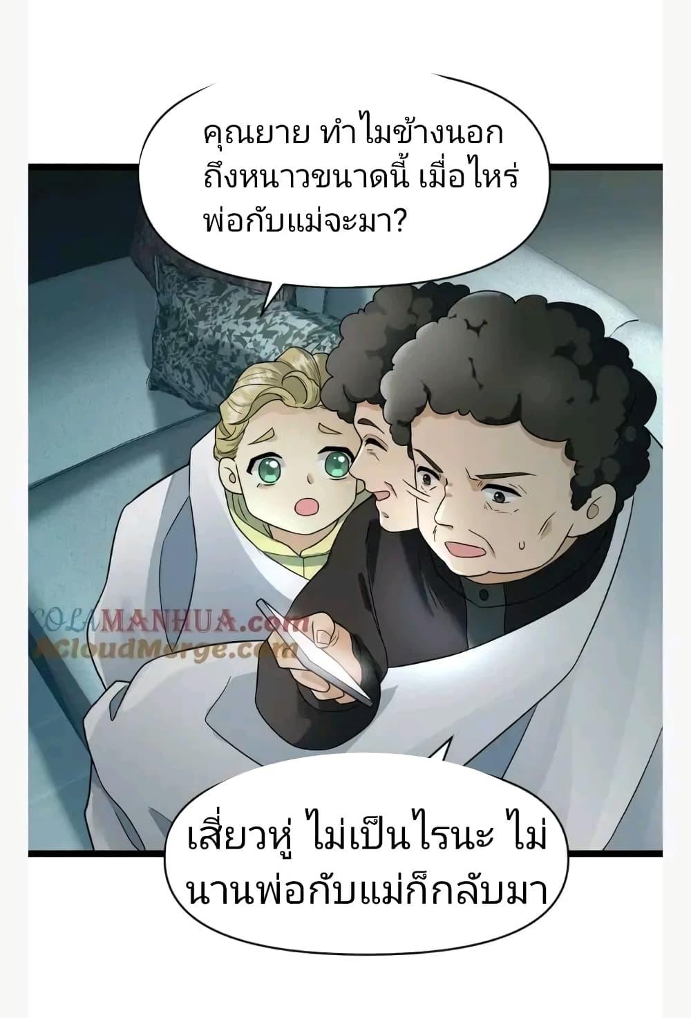 Manga-lc-com อ่านมังงะ อ่านการ์ตูน ออนไลน์ ฟรี Freezing the World I Built a Doomsday Safehouse ตอนที่ 1 2 3 4 5 6 7 8 9 10 11 12 13 14 ฟรี ไม่มีโฆษณา Manga-lc - อ่าน มังงะ อ่าน การ์ตูน ออนไลน์ อ่านมังงะ ฟรี