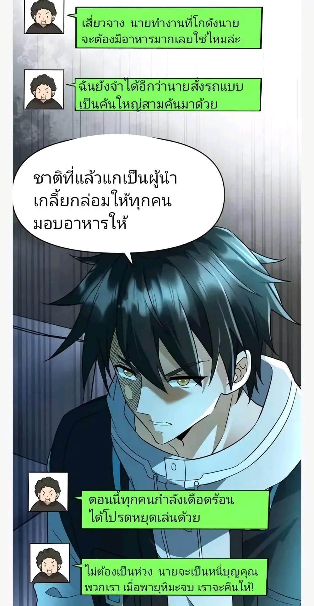 Manga-lc-com อ่านมังงะ อ่านการ์ตูน ออนไลน์ ฟรี Freezing the World I Built a Doomsday Safehouse ตอนที่ 1 2 3 4 5 6 7 8 9 10 11 12 13 14 ฟรี ไม่มีโฆษณา Manga-lc - อ่าน มังงะ อ่าน การ์ตูน ออนไลน์ อ่านมังงะ ฟรี