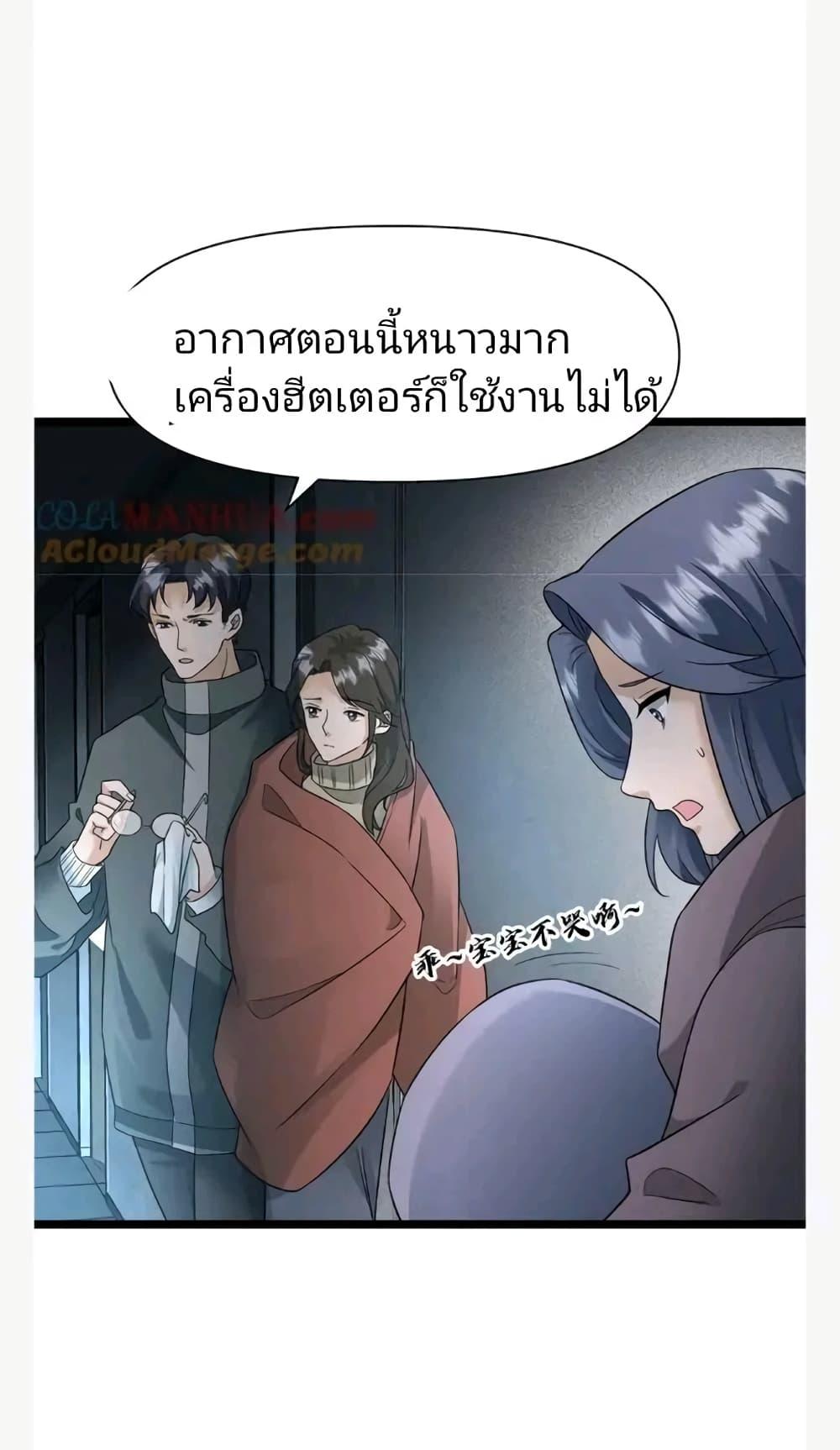 Manga-lc-com อ่านมังงะ อ่านการ์ตูน ออนไลน์ ฟรี Freezing the World I Built a Doomsday Safehouse ตอนที่ 1 2 3 4 5 6 7 8 9 10 11 12 13 14 ฟรี ไม่มีโฆษณา Manga-lc - อ่าน มังงะ อ่าน การ์ตูน ออนไลน์ อ่านมังงะ ฟรี