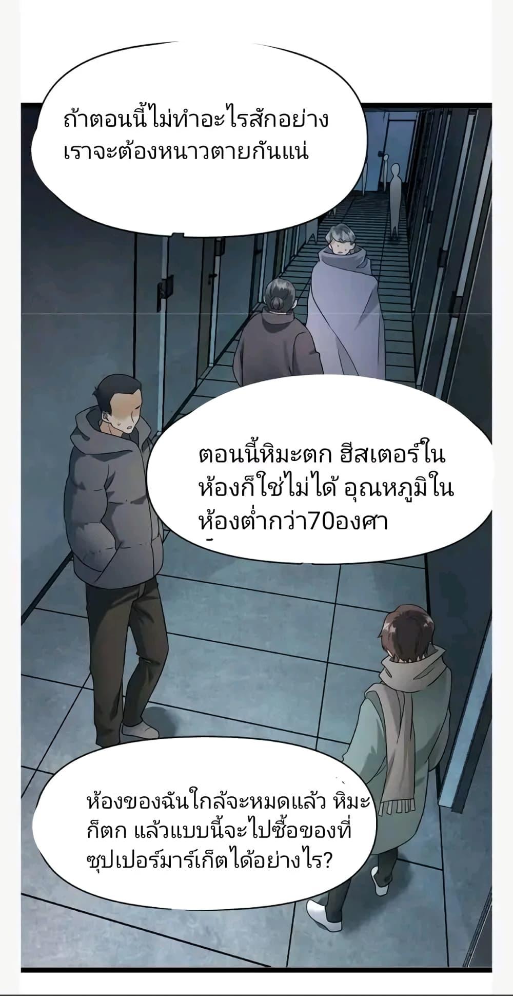 Manga-lc-com อ่านมังงะ อ่านการ์ตูน ออนไลน์ ฟรี Freezing the World I Built a Doomsday Safehouse ตอนที่ 1 2 3 4 5 6 7 8 9 10 11 12 13 14 ฟรี ไม่มีโฆษณา Manga-lc - อ่าน มังงะ อ่าน การ์ตูน ออนไลน์ อ่านมังงะ ฟรี