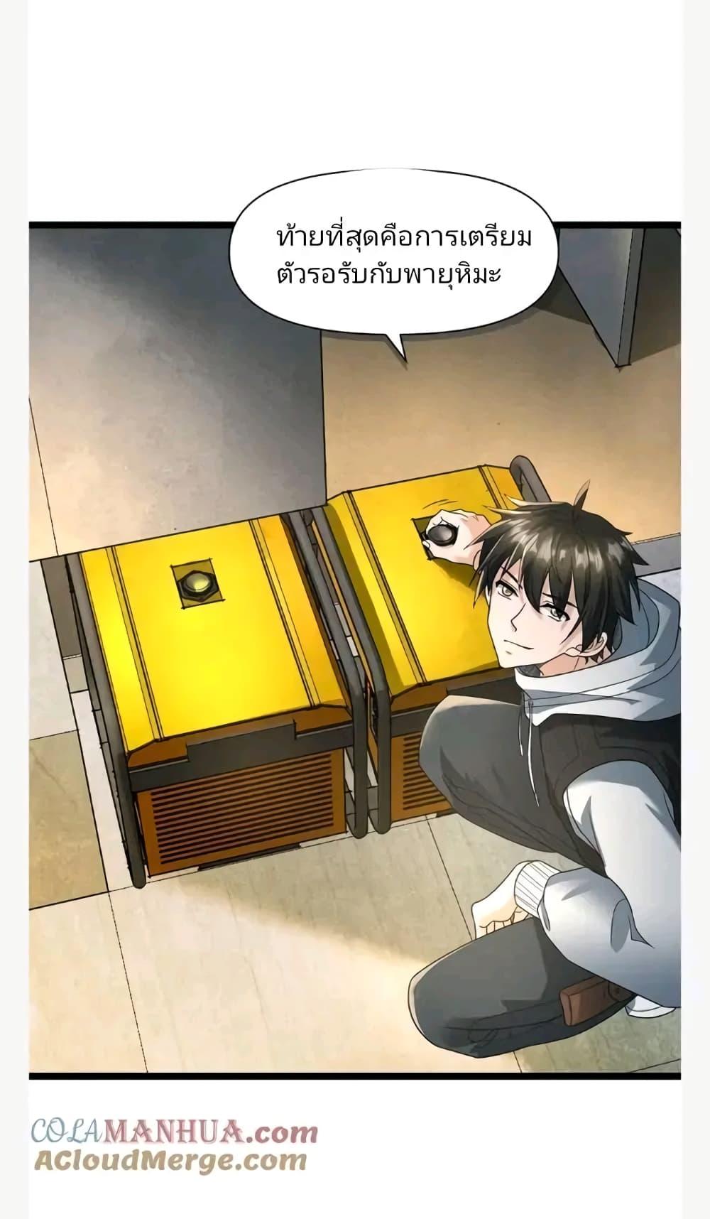 Manga-lc-com อ่านมังงะ อ่านการ์ตูน ออนไลน์ ฟรี Freezing the World I Built a Doomsday Safehouse ตอนที่ 1 2 3 4 5 6 7 8 9 10 11 12 13 14 ฟรี ไม่มีโฆษณา Manga-lc - อ่าน มังงะ อ่าน การ์ตูน ออนไลน์ อ่านมังงะ ฟรี