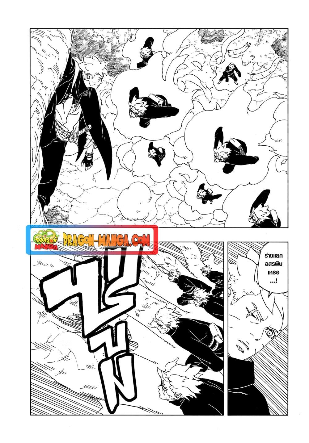 Manga-lc-com อ่านมังงะ อ่านการ์ตูน ออนไลน์ ฟรี Boruto -Two Blue Vortex- ตอนที่ 1 2 3 4 5 6 7 8 9 10 11 12 13 14 ฟรี ไม่มีโฆษณา Manga-lc - อ่าน มังงะ อ่าน การ์ตูน ออนไลน์ อ่านมังงะ ฟรี