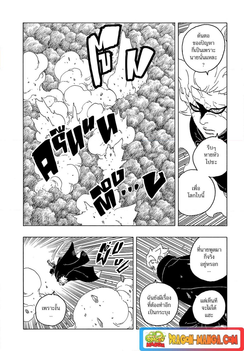 Manga-lc-com อ่านมังงะ อ่านการ์ตูน ออนไลน์ ฟรี Boruto -Two Blue Vortex- ตอนที่ 1 2 3 4 5 6 7 8 9 10 11 12 13 14 ฟรี ไม่มีโฆษณา Manga-lc - อ่าน มังงะ อ่าน การ์ตูน ออนไลน์ อ่านมังงะ ฟรี