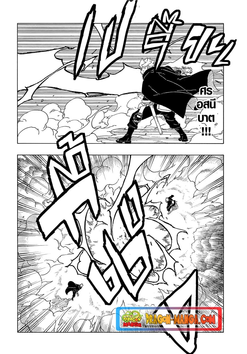 Manga-lc-com อ่านมังงะ อ่านการ์ตูน ออนไลน์ ฟรี Boruto -Two Blue Vortex- ตอนที่ 1 2 3 4 5 6 7 8 9 10 11 12 13 14 ฟรี ไม่มีโฆษณา Manga-lc - อ่าน มังงะ อ่าน การ์ตูน ออนไลน์ อ่านมังงะ ฟรี