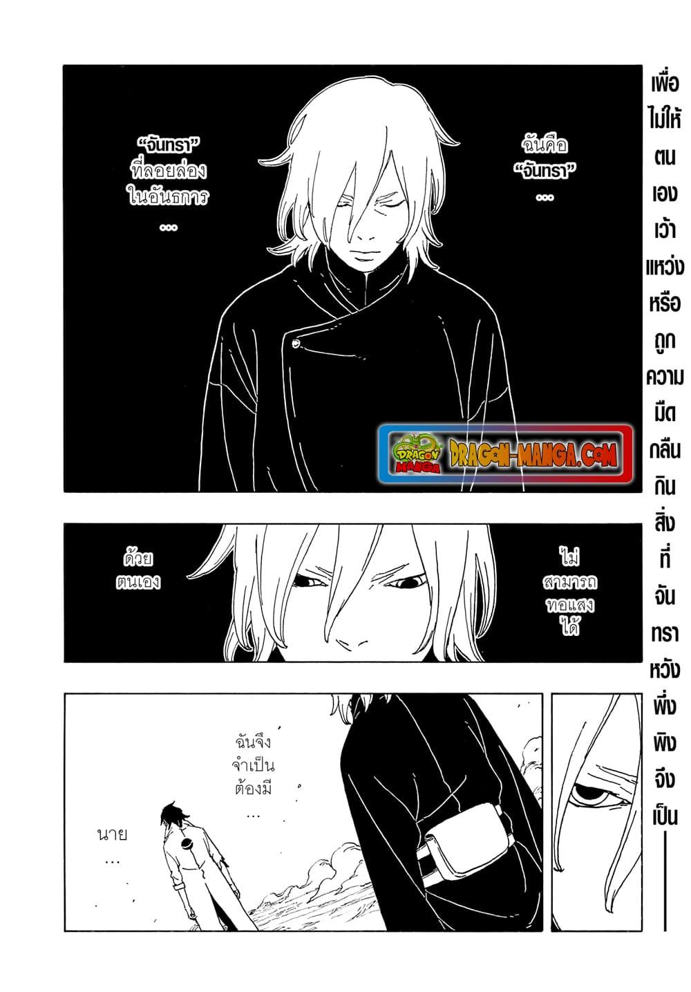 Manga-lc-com อ่านมังงะ อ่านการ์ตูน ออนไลน์ ฟรี Boruto -Two Blue Vortex- ตอนที่ 1 2 3 4 5 6 7 8 9 10 11 12 13 14 ฟรี ไม่มีโฆษณา Manga-lc - อ่าน มังงะ อ่าน การ์ตูน ออนไลน์ อ่านมังงะ ฟรี