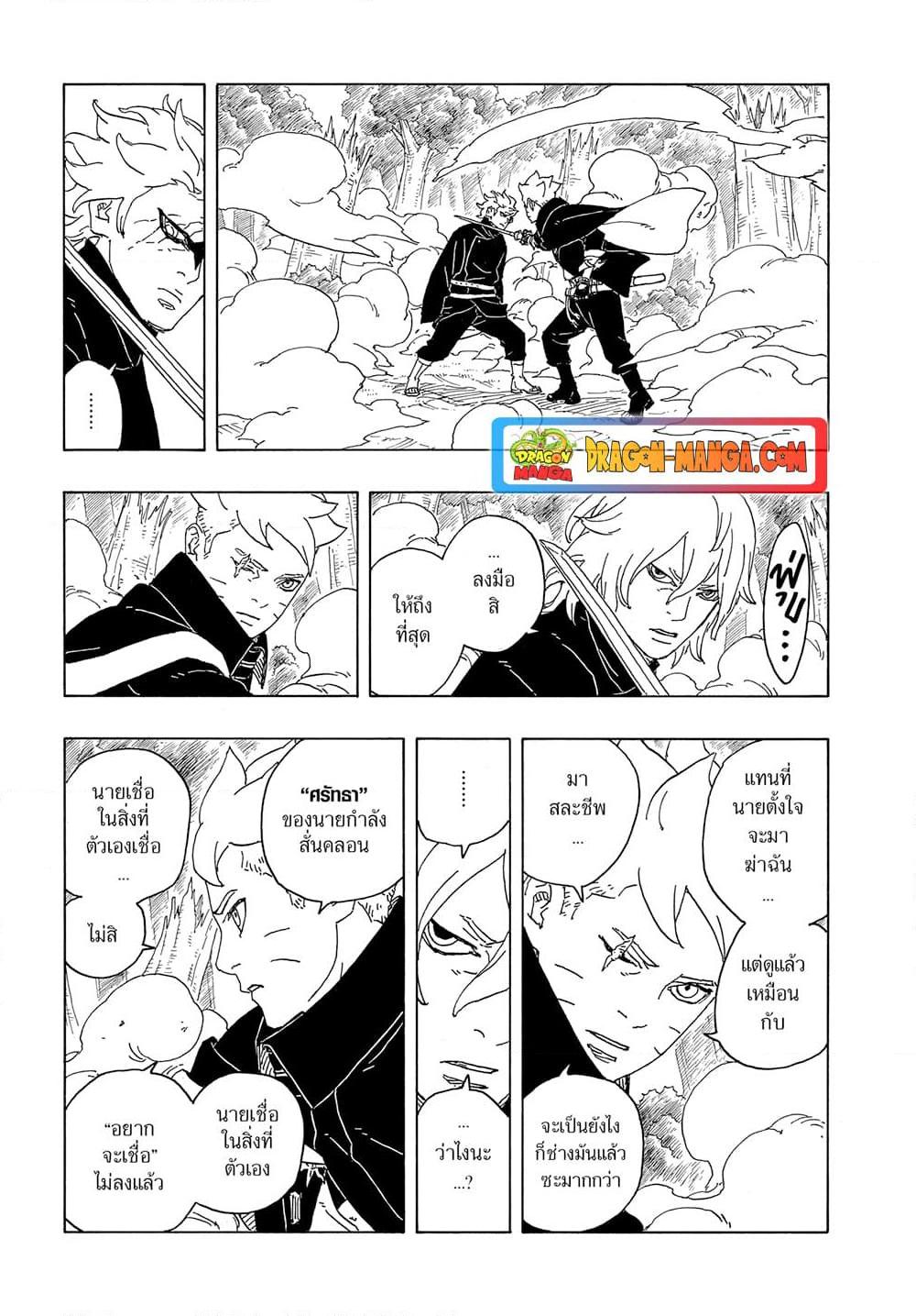 Manga-lc-com อ่านมังงะ อ่านการ์ตูน ออนไลน์ ฟรี Boruto -Two Blue Vortex- ตอนที่ 1 2 3 4 5 6 7 8 9 10 11 12 13 14 ฟรี ไม่มีโฆษณา Manga-lc - อ่าน มังงะ อ่าน การ์ตูน ออนไลน์ อ่านมังงะ ฟรี