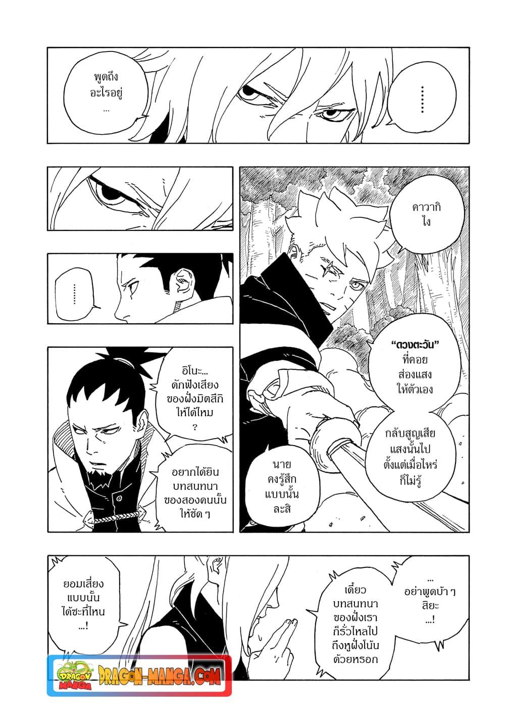 Manga-lc-com อ่านมังงะ อ่านการ์ตูน ออนไลน์ ฟรี Boruto -Two Blue Vortex- ตอนที่ 1 2 3 4 5 6 7 8 9 10 11 12 13 14 ฟรี ไม่มีโฆษณา Manga-lc - อ่าน มังงะ อ่าน การ์ตูน ออนไลน์ อ่านมังงะ ฟรี